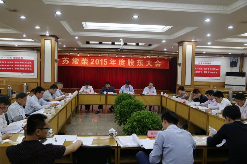 调解巨细 股东大会.JPG