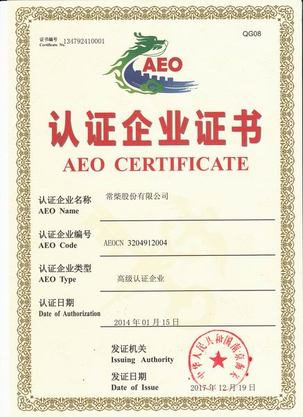 调解巨细海关高级认证.jpg